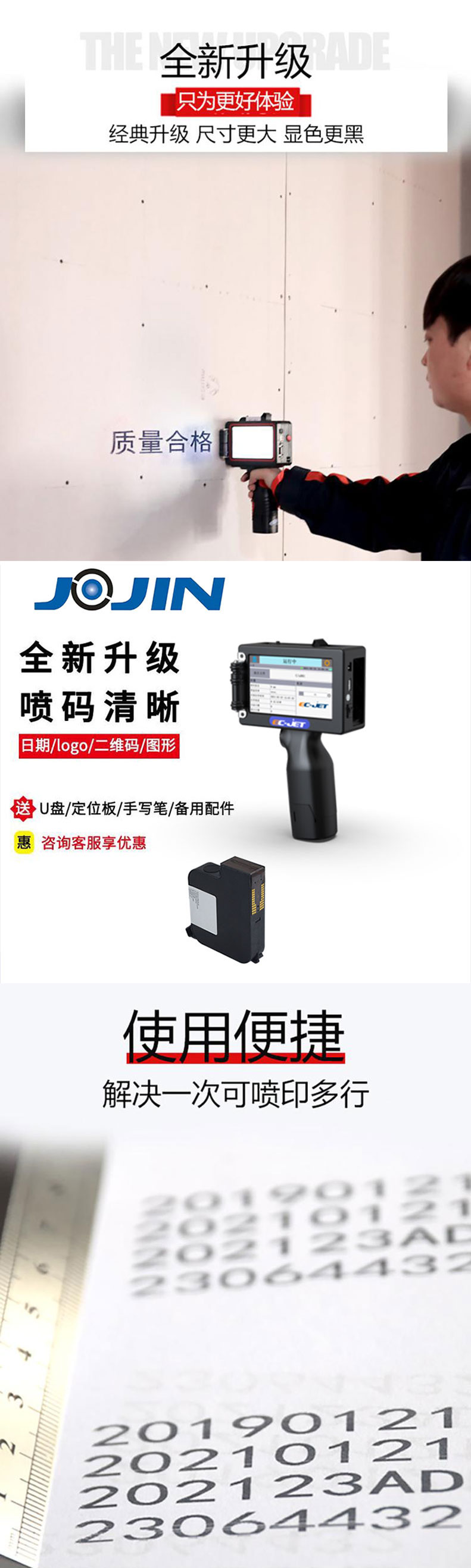 手持喷码机1.jpg