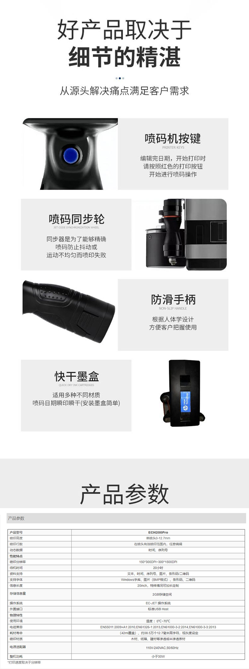 手持喷码机2.jpg