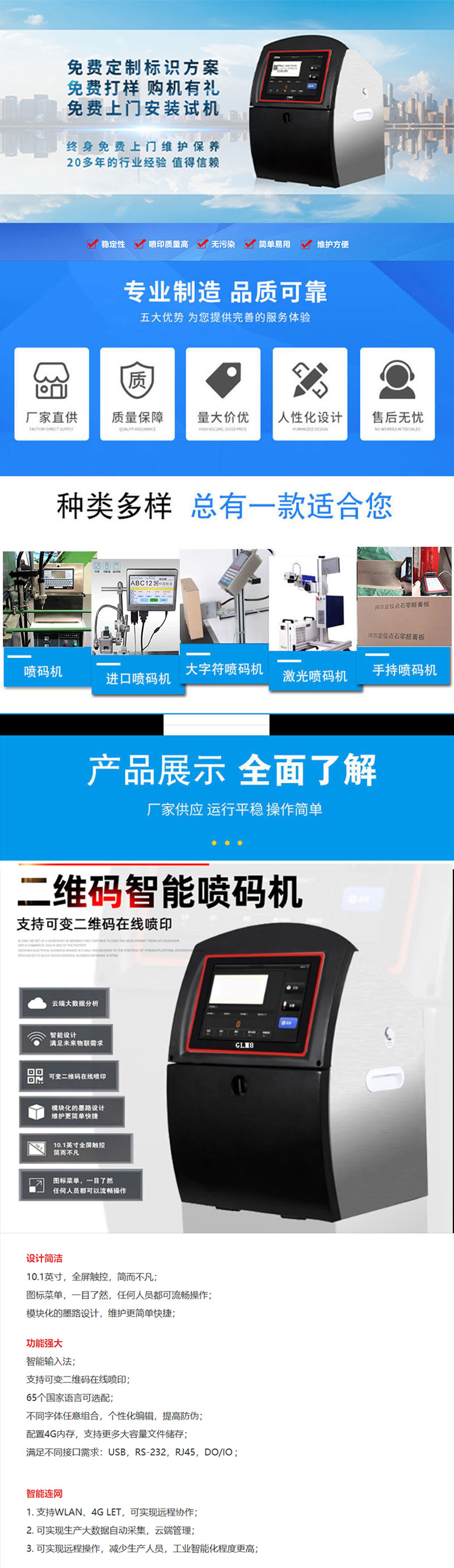 GLM8小字符喷码机-1.jpg