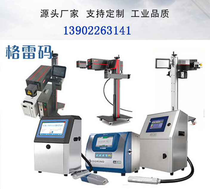 喷码机-11主图.jpg