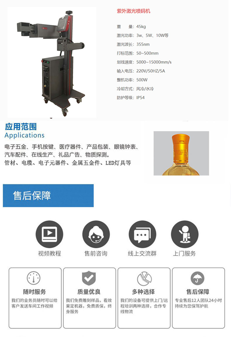 紫外线喷码机-4.jpg
