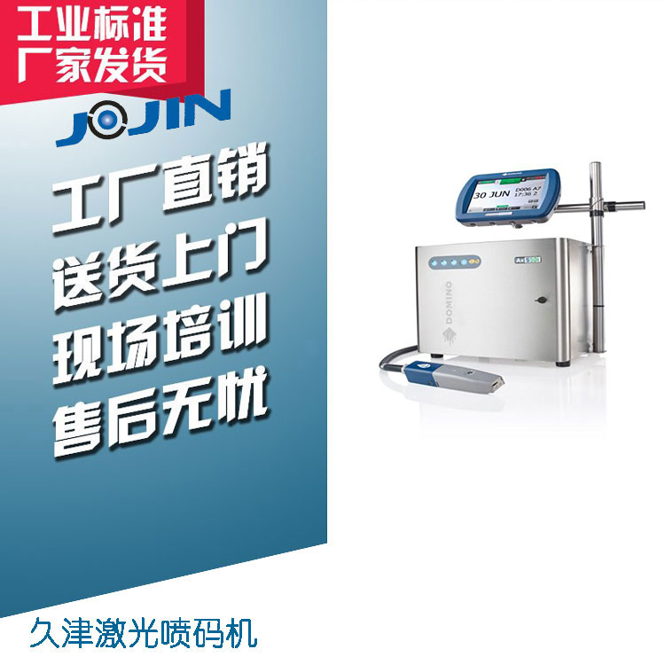 Ax350i喷码机-2.jpg