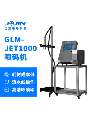 GLM-JET1000噴碼機