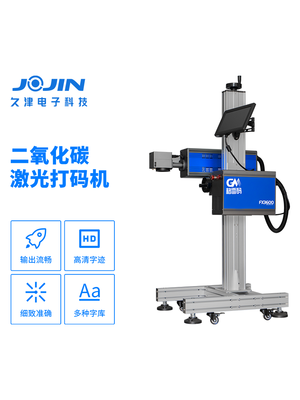 二氧化碳激光打碼機