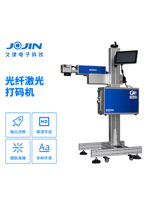 光纖激光打碼機